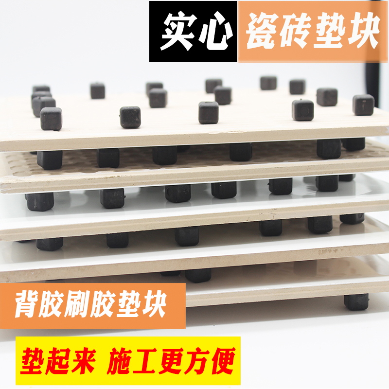 Tile pad gasket square plastic small square paving wall and floor tile brush coating back glue interval top height raising tool