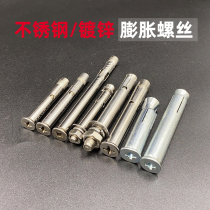 Cross sunk head expansion screw stainless steel flat head galvanized pull explosion screws lengthened built-in bolt perforated M6M8