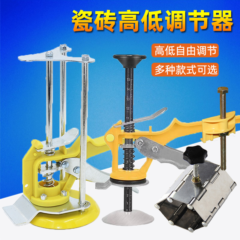 Tile height regulator Cushion height device High precision paving wall tile top high positioning lifting leveling regulator tool