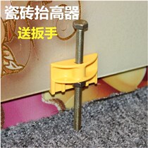 Wall tile height adjuster elevator paving tile leveling pad height rapid lifting positioning artifact