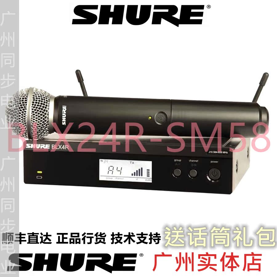 Shure shul BLX24R SM58 Professional wireless handheld microphone performance singing exportable antenna