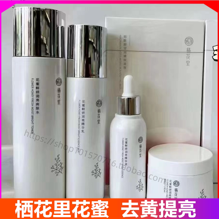 ライトスーキーフラワーハニーフレッシュグラウンドモイスチャライジングトナーエッセンスローションスキンケアセットブライトニング＆モイスチャライジング正規品公式