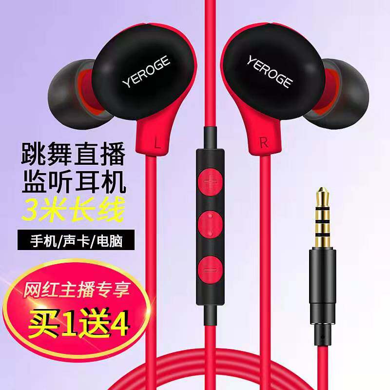 Net Red Anchor 3 m Mobile Phone Headphones With Side MK Song Dancing Live Computer Sound Kear Meatless Ear Comfort Seer