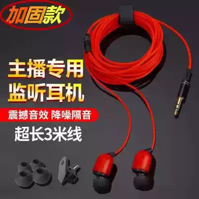 Monitor headphones 3 Mega long line anchor live broadcast dedicated mobile phone computer sound card k song headset heavy bass with wheat