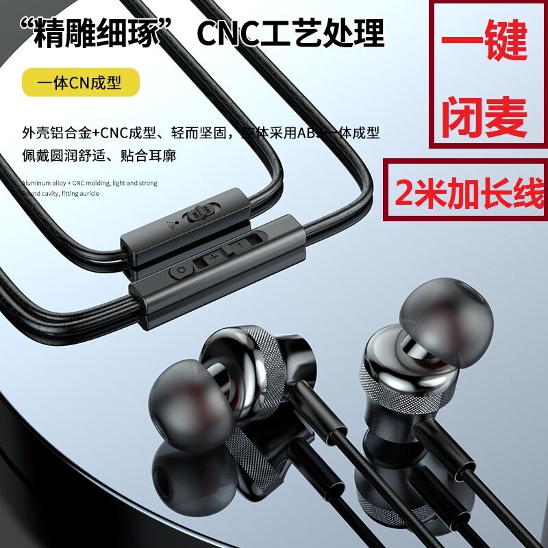 2 m Lengthened Wire Anchor phone headphone Side McPush Closed McK K Song Game Live Session Noise Reduction HD Mak