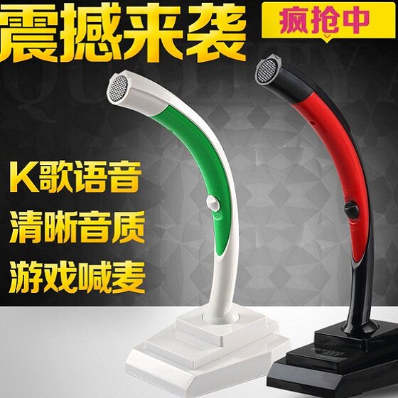 Desktop computer laptop game K song microphone office conference condenser microphone online class audio-visual microphone live broadcast