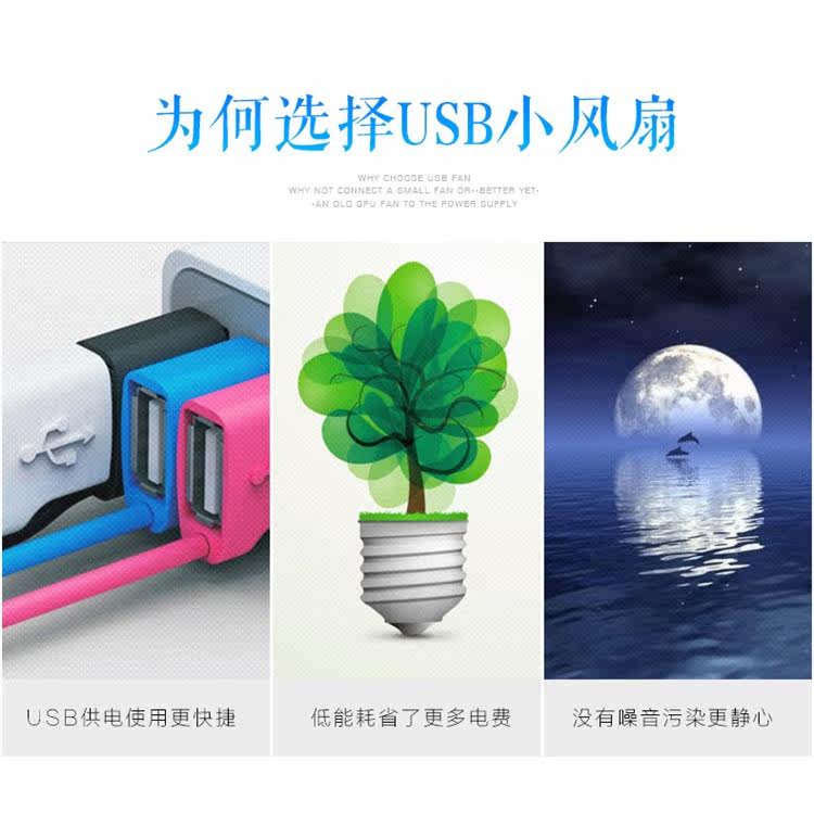 Ventilateur USB - Ref 401947 Image 11