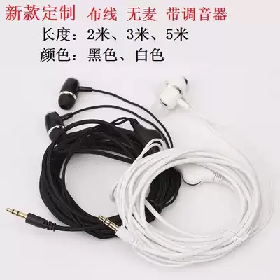 2 meters 3 meters 5 meters long line wiring mobile phone computer TV headphones without wheat ear anchor sound card monitoring headphones