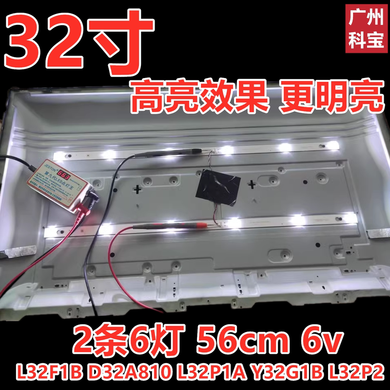 Suitable for Tcl L32F1B D32A810 L32P1A Y32G1B L32P2 Light Strip 2 Pieces 6 Lights New Light Strip Suitable for Tcl L32F1B D32A810 L32P1A Y32G1B L32P2 Light Strip 2 Pieces 6 Lights New Light Strip