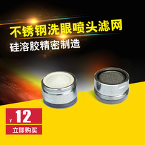 Eye washer accessories Filter mesh Stainless steel eye punch nozzle accessories Eye washer head filter element