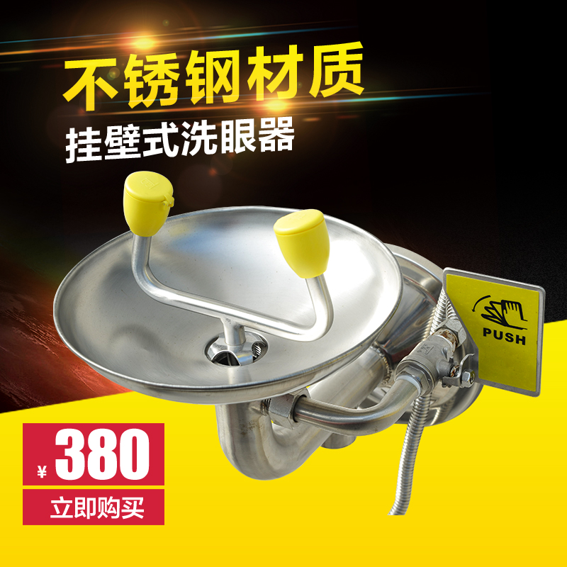 Desktop Washers Stainless Steel 304 Emergency Labs Double mouth washers Eye Cleaner Stainless Steel