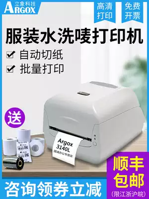 Piton cp2140 barcode printer label printer label printer label sticker fixed asset fixed asset coated paper ribbon printer electronic sheet printing