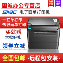 snbc new Beiyang k710 thermal label printer electronic Face Sheet Express single delivery sheet E mail treasure AliExpress Post rookie sticker surface single bar code printer