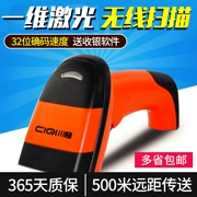 Chuanqi K5100 máy quét laze một chiều không dây quét mã siêu thị thể hiện mã vạch súng quét quét kho hậu cần quét mã súng - Thiết bị mua / quét mã vạch