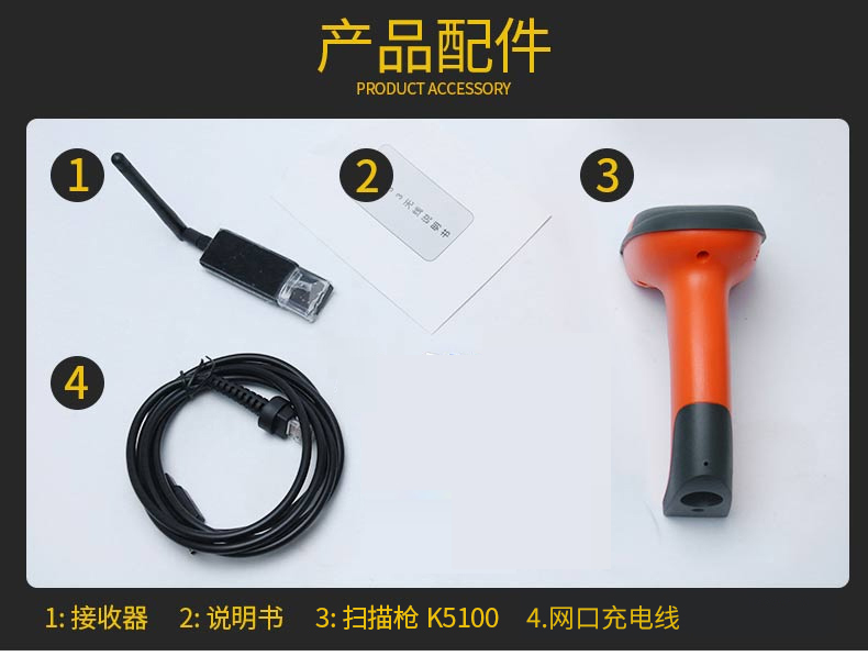 Chuanqi K5100 máy quét laze một chiều không dây quét mã siêu thị thể hiện mã vạch súng quét quét kho hậu cần quét mã súng - Thiết bị mua / quét mã vạch
