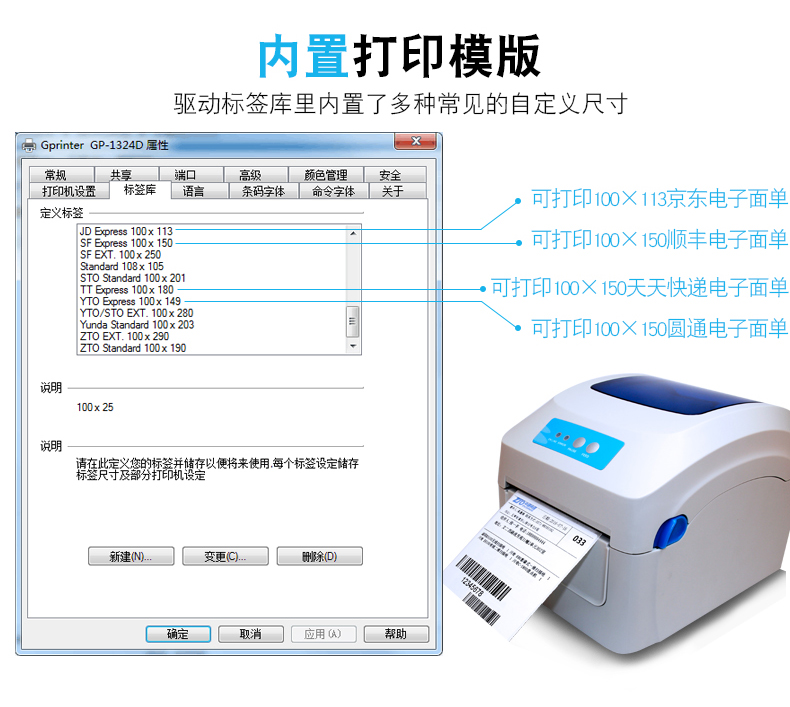 Máy in đơn bề mặt điện tử Jiabo GP1324D Zhongtong express đơn E mail kho báu mã vạch nhiệt tự dính nhãn máy in - Thiết bị mua / quét mã vạch