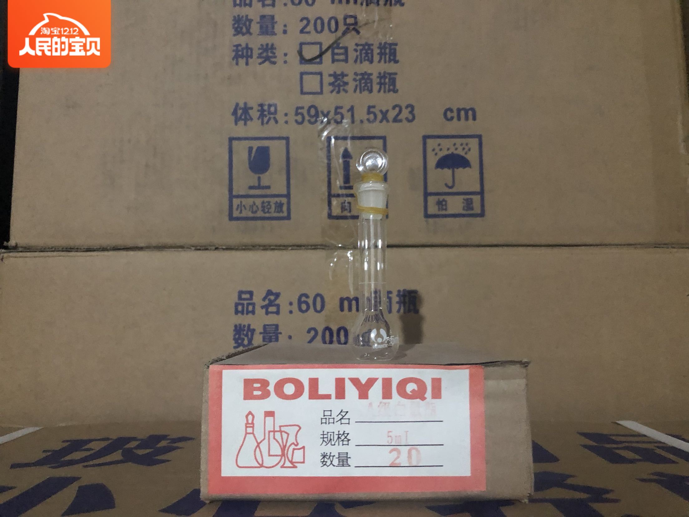 玻璃容量瓶5ml 规格齐全  白色棕色均有现货 质量保证