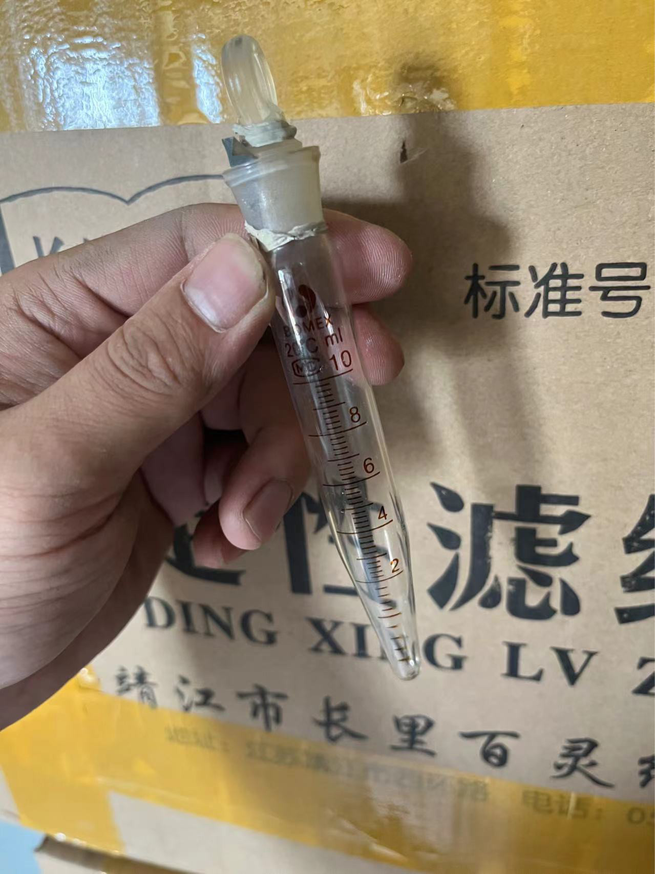 10ml具塞离心管耐高温