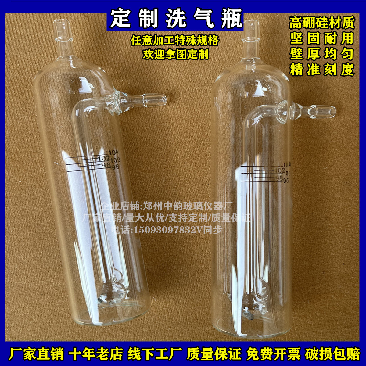 洗气瓶定制玻璃洗气瓶支持定做任意规格可刻度高硼硅玻璃支持定做