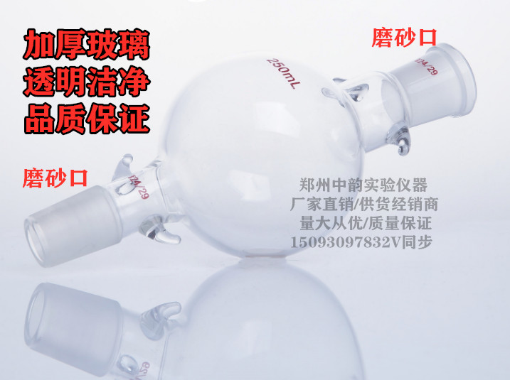 储液球 层析柱用溶剂储存玻璃瓶100/250/500/1000/2000ml 可定制