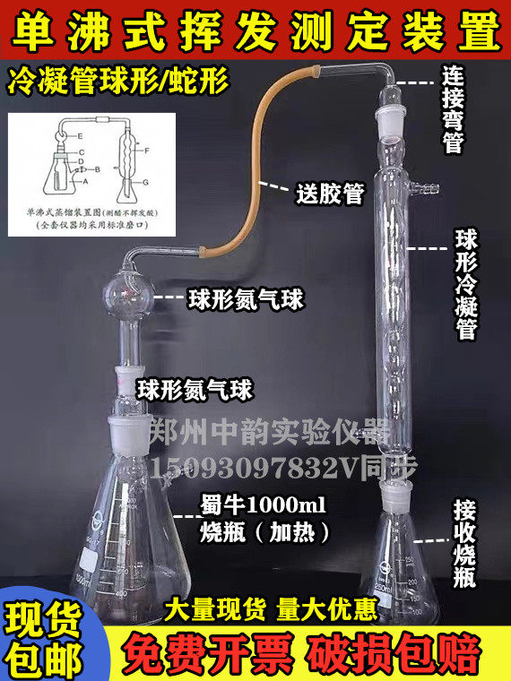 单沸式蒸馏器装置1000ml不挥发酸测定食醋葡萄酒挥发酸测定装置