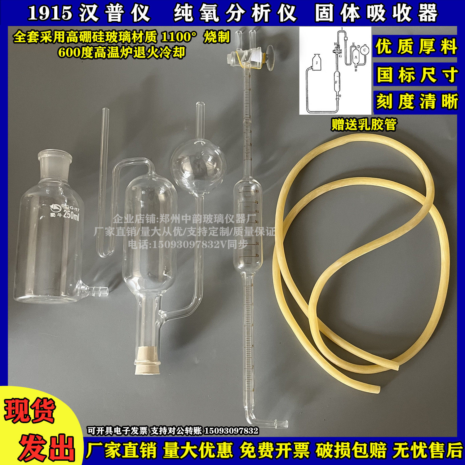 1915汉普仪 纯氧分析仪 固体吸收器氧气纯度测量装置实验用水准瓶