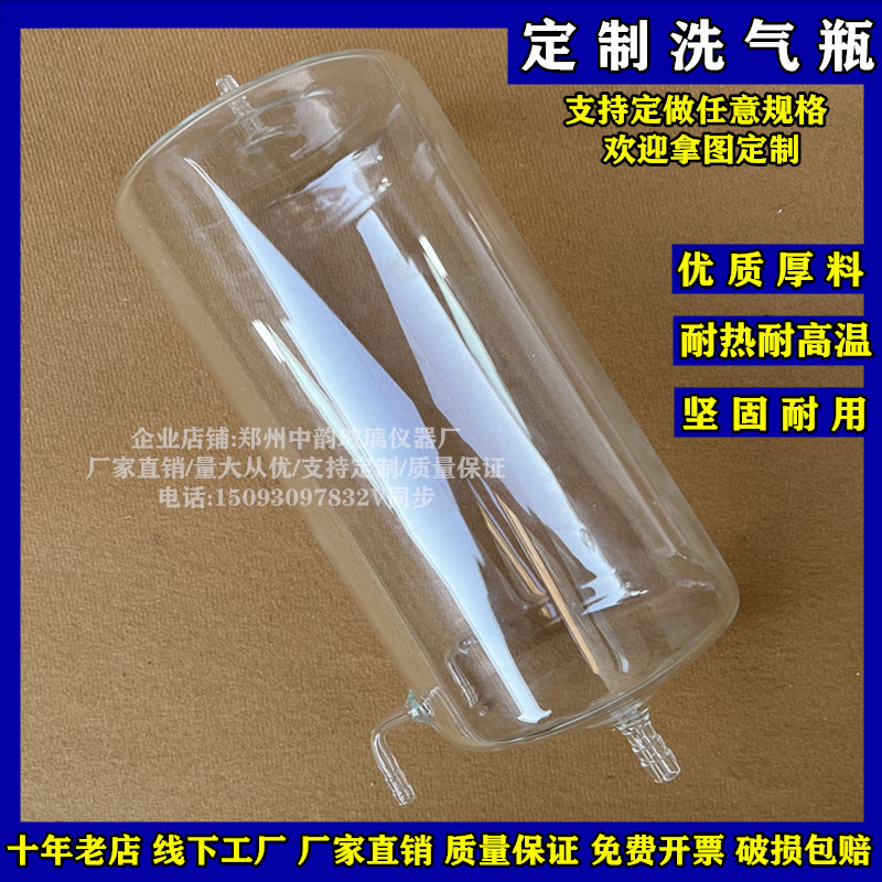 玻璃洗气瓶 定制玻璃洗气瓶 支持定做任意规格可刻度 高硼硅玻璃