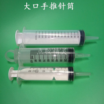 Hand-push large rubber 60ml 60ml 100ml 150ml 150ml injection with large capacity syringe enemator feeding with ink