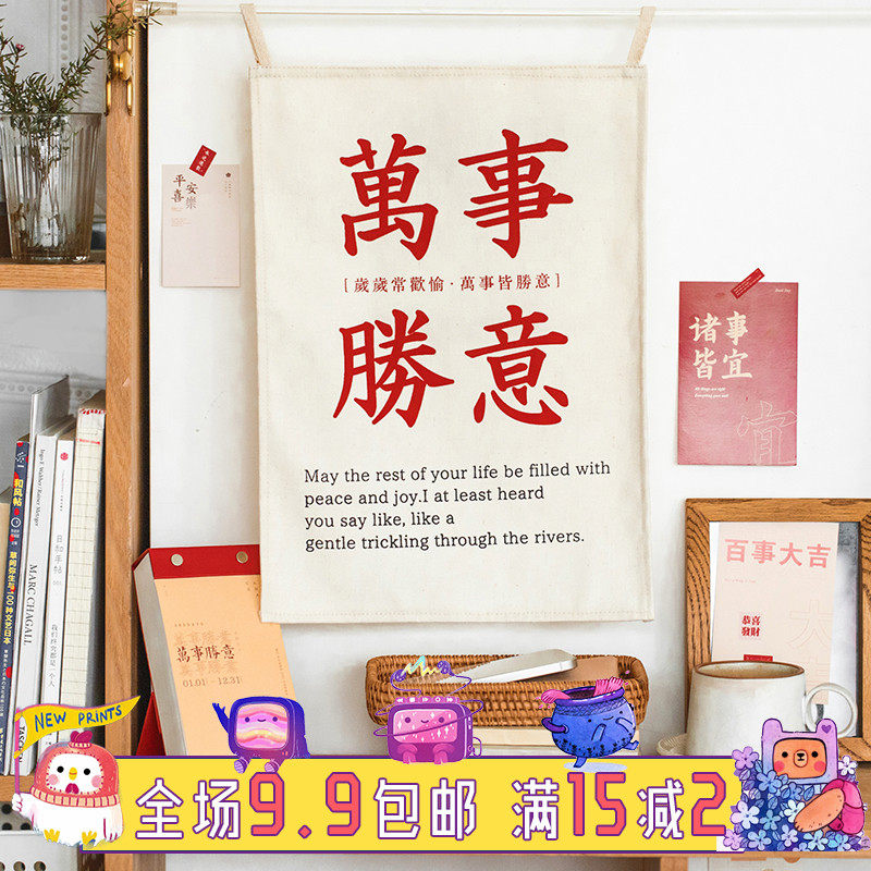 In the windy inspirational text hanging cloth photo background cloth bedroom decorated tapestry room net dressed up students