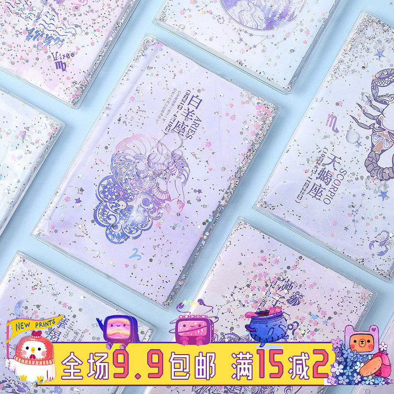 Twelve constellations into the oil quicksand hand book shake sound net red hand book notebook Girl heart creative Korea