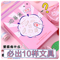 Student stationery Lucky box Gift Notebook Notebook Pen bag Lucky bag Blind box Blind box School gift bag Children
