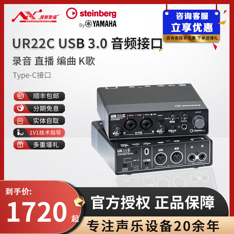 Steinberg Yamaha YAMAHA UR22C Arrangement Recording Live Sound Card Portable Audio Interface