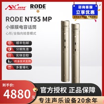 RODE NT55 MP pair-mounted microphone multi-mode 1 2 condenser microphone guitar drum band recording rehearsal