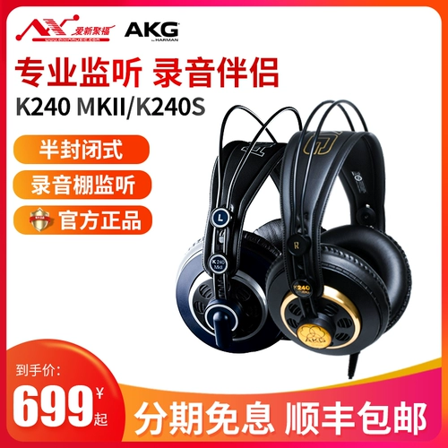 AKG AI Technology K240S K240MKII Руководитель профессиональной полукварной игры в полузарет k Sourshipor Слушание наушников