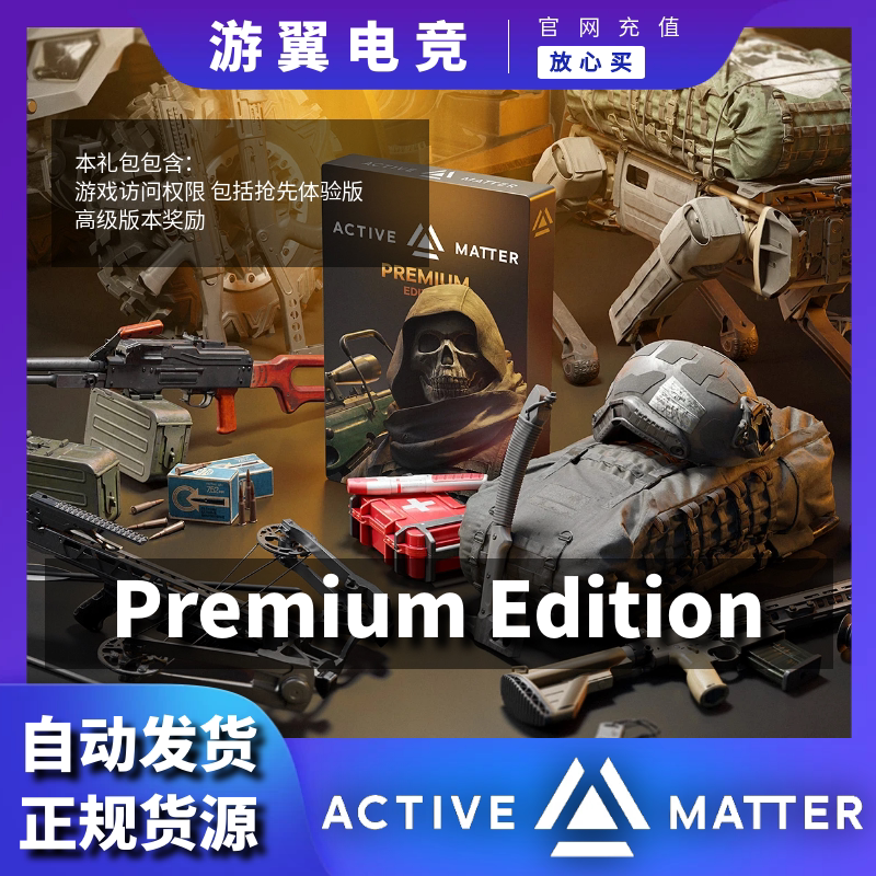 Active Matter Active Substance Beta Testing Permission Key Game Points Premium Version Bundle Gift Pack