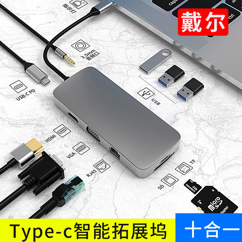 Apply Dell Inspiron Notebook xps13 Computer g3g5g7 Converter type-c turn USB3 0 Extension wire hob Read with Disc Adapter Hub