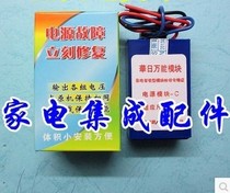 New color TV universal power module for TVs below 21 inches