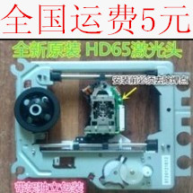 Mobile DVD laser head optical disc drive Bald SF-HD65 HD850 HD60 HD62 universal with DV34 frame