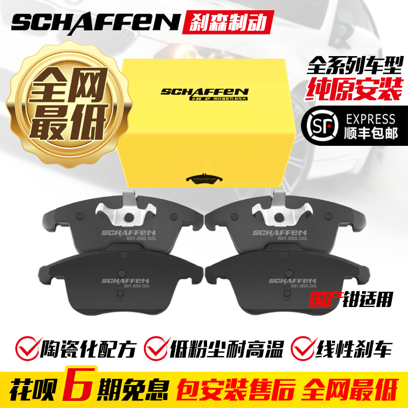 Brake Pads from the Full Range of Shasen Guangdong Are Suitable for Maxtor Tei Minsheng, Hard Speed Savanini, Tts Set Calipers