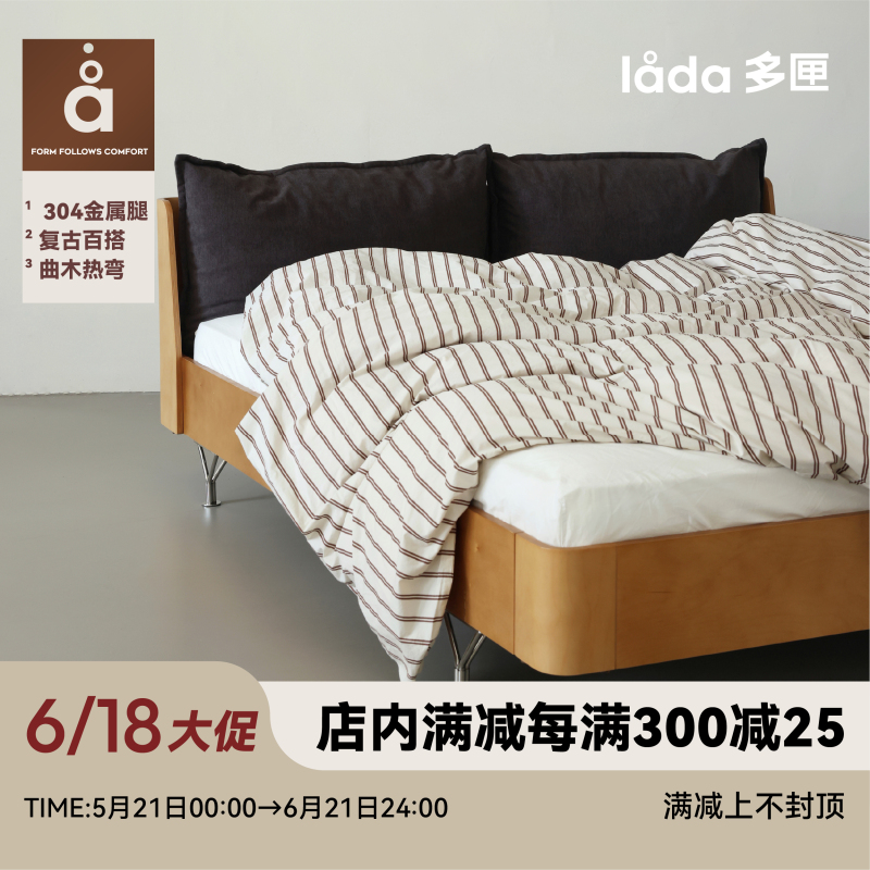 Multi-Box Lada Lamiya Double Bed