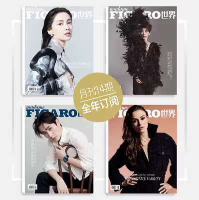 Madame Figaro Chinese version | Monthly 14 full-year subscription