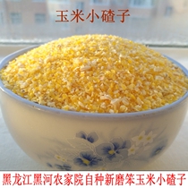Heilongjiang Heihe farmers self-produced new milled corn small ballast polenta raw materials 1000g