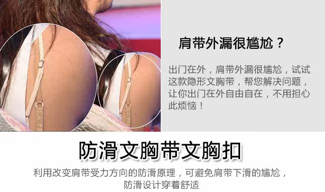 Sangles pour lingerie - Ref 816205 Image 6