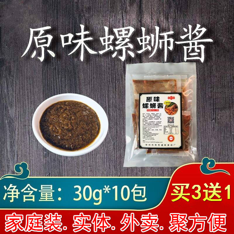 10 packs of Liuzhou snail powder soup package Super concentrated screw sauce Commercial delivery family package seasoning package Guangxi specialty