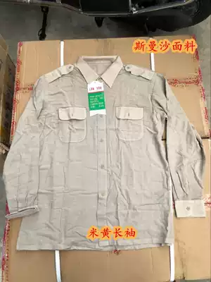 Stock old 87 style beige long sleeve shirt summer shirt fabric semansha