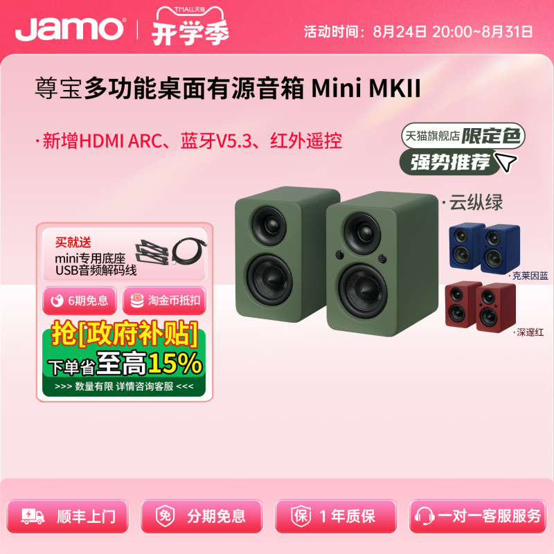 New Product Jamo Mini Mkii Active Audio Bluetooth Stereo Multimedia Computer Speakers
