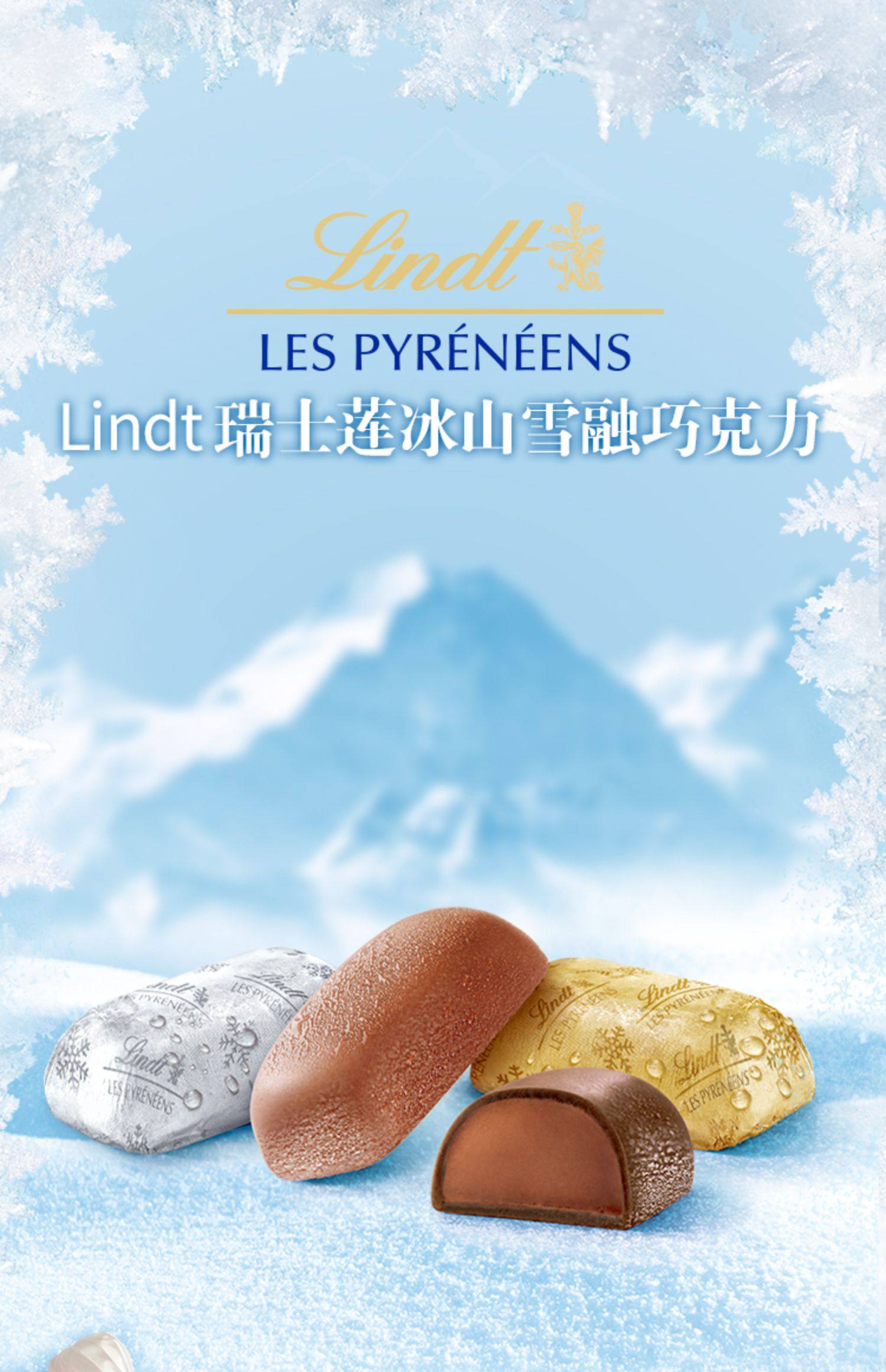 Lindt 瑞士莲 LES PYRENEENS 冬季限定冰山巧克力 24粒盒装（175g）*3件 多重优惠折后￥90包邮 3味可选