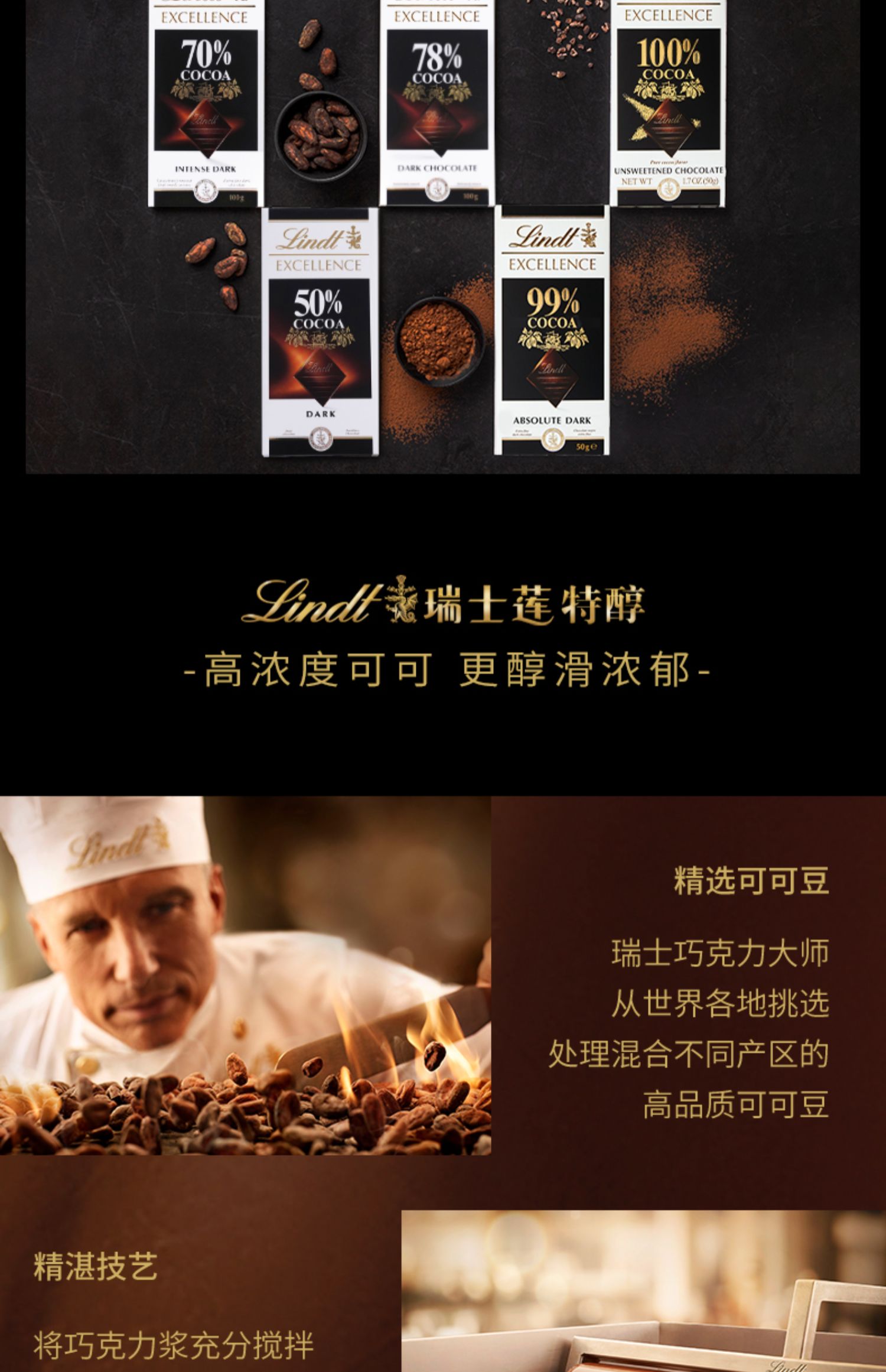 Lindt 瑞士莲 Excellence系列 70%黑巧克力 100g*5片礼盒装 120.5元包邮（需领券） 值值值-买手聚集的地方