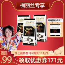 Lindt Special Cocoa 70% 85% Dark Chocolate 143g*3 Sharing Pack