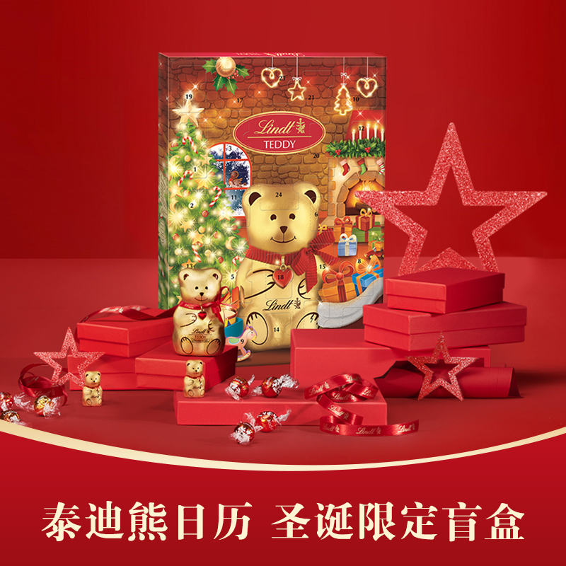 Lindt 瑞士莲 泰迪熊之家 圣诞日历巧克力礼盒 172g 天猫优惠券折后￥130包邮（￥135-5）